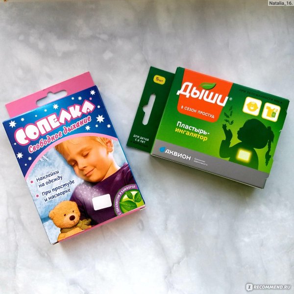 Сопелка пластырь для детей от 1 года