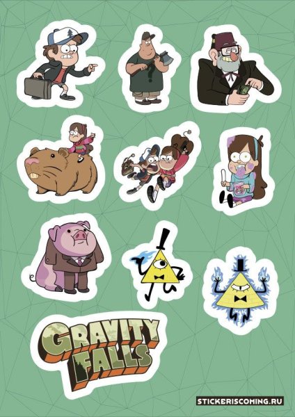 Листы для наклейки Гравити