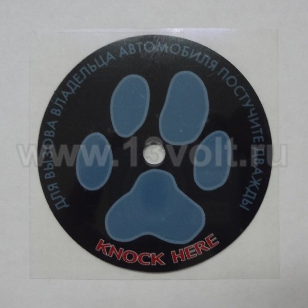 Лапка для сигнализации Шерхан