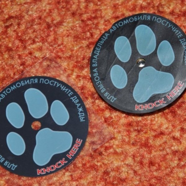 Наклейка Scher-Khan на лобовое стекло для датчика вызова