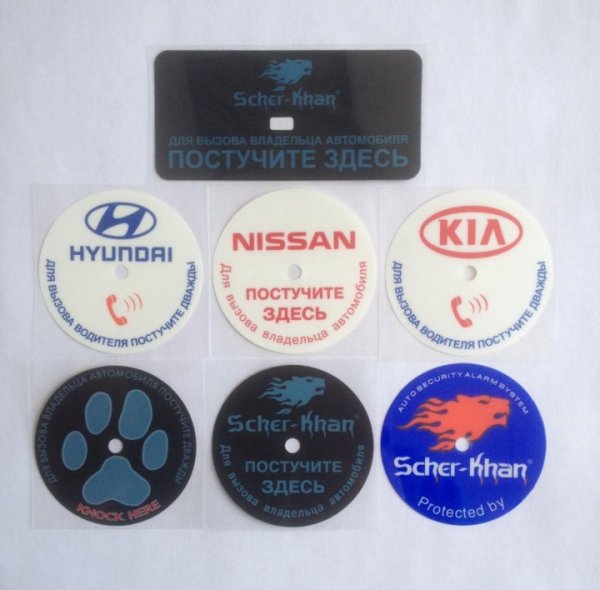 Наклейка датчика вызова водителя Scher-Khan