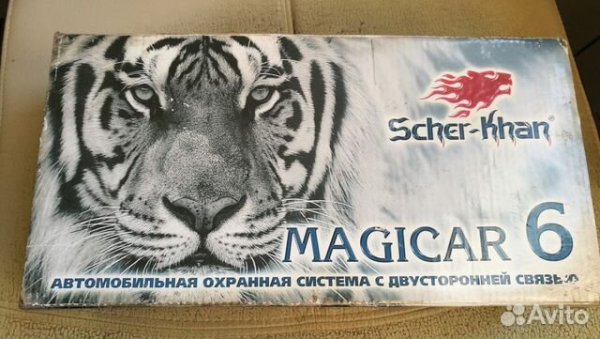 Лапка для сигнализации Шерхан