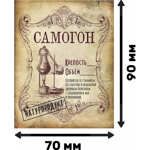 Наклейки на бутылки медицинские