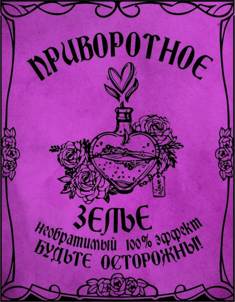 Наклейка на самогонку