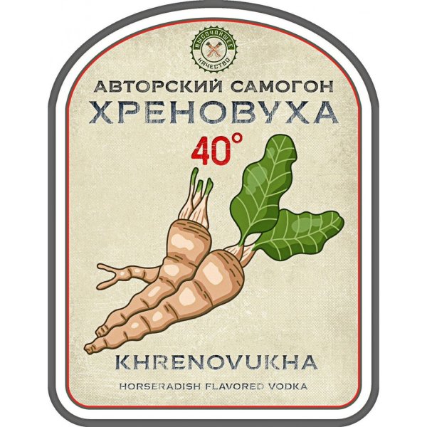 Этикетки для самогона