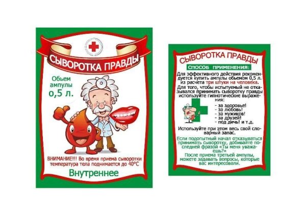 Наклейки на бутылки самогона