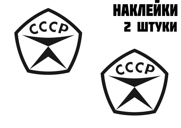 Знак качества СССР