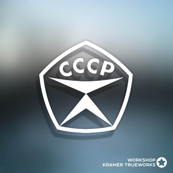 Знак качества USSR