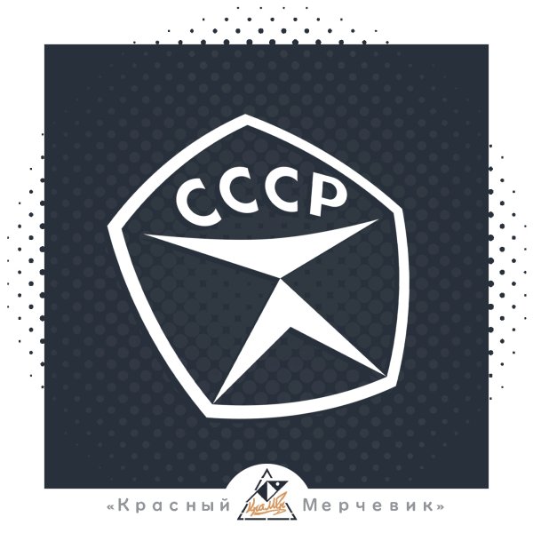 Знак качества СССР