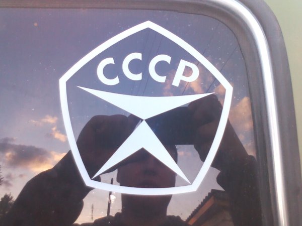 Сделано в СССР