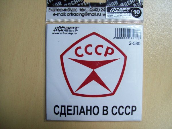 Знак качества