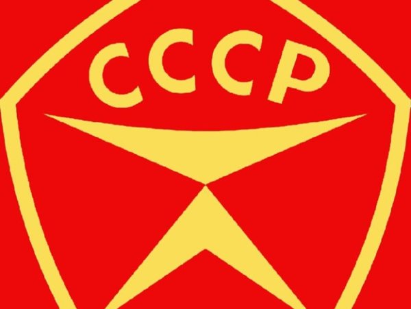 Знак ГОСТ СССР