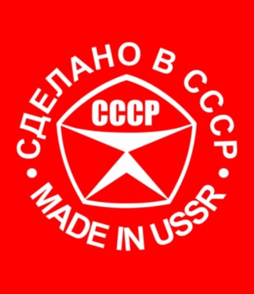 Знак качества СССР