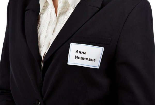 Клеящиеся бейджи