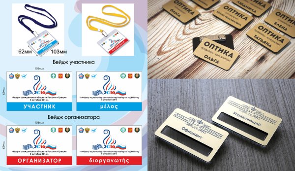 Наклейки бейджики