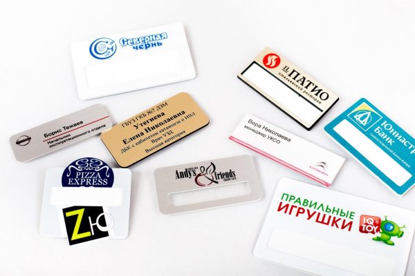 Клеящиеся бейджи