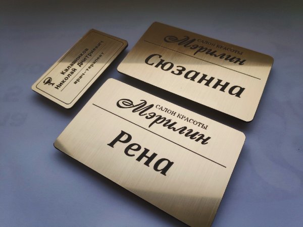 Бейджи номерки