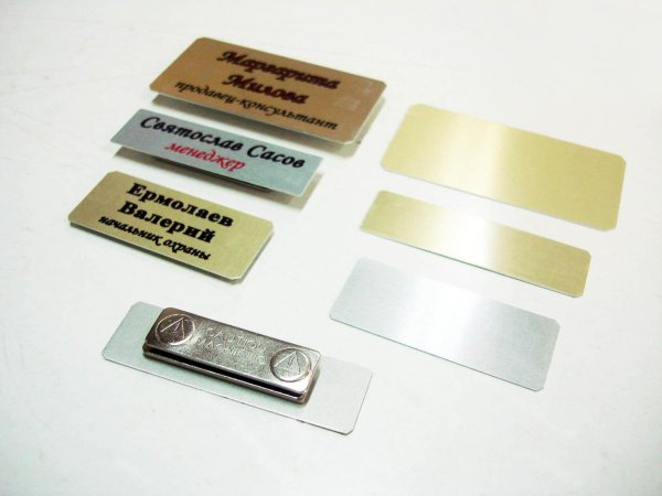 Бейджики для персонала