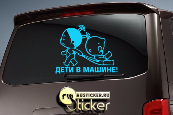 Наклейки на авто ребенок в машине прикольные