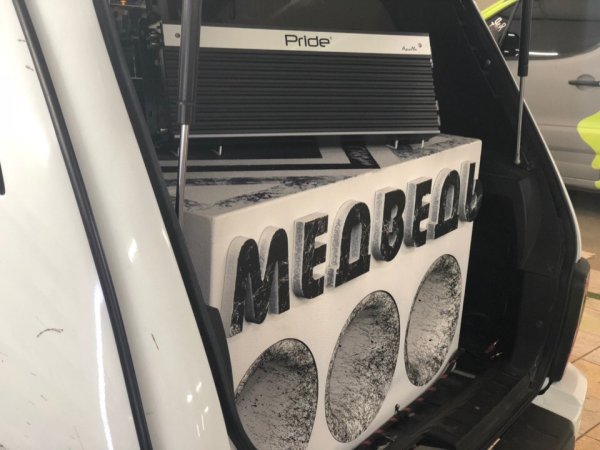 Прайд Лев автозвук