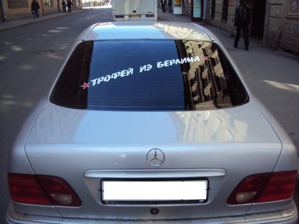 Надписи на авто на заднее стекло