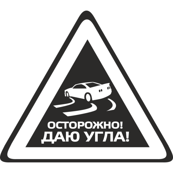 Прикольные наклейки на авто