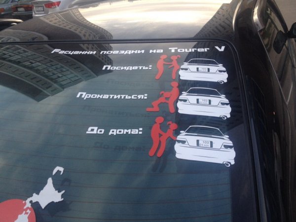 Цитаты на машину наклейки