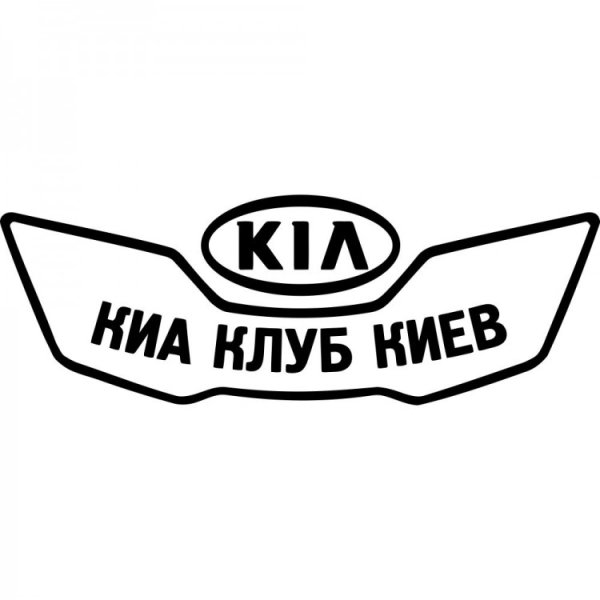 Наклейки Kia 56 мм