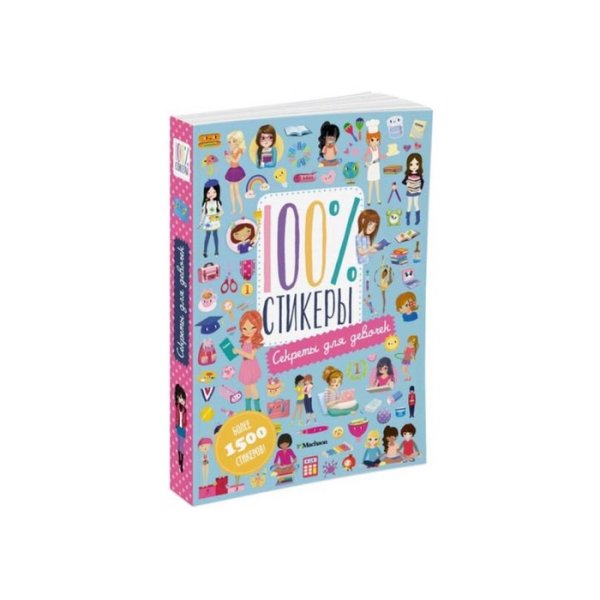 100 Стикеры для девочек