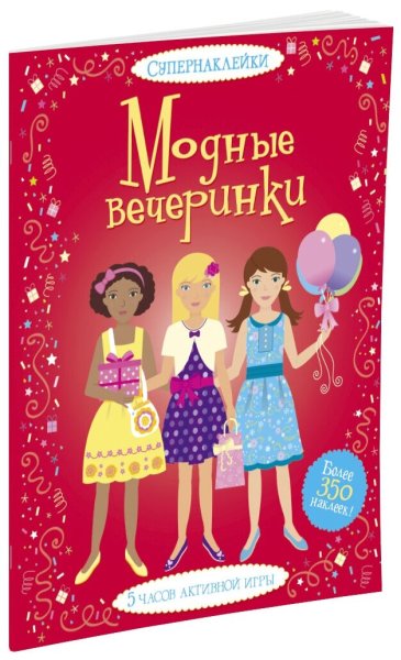 Книга Махаон Супернаклейки