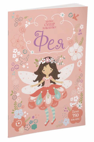 Наклейка девочка