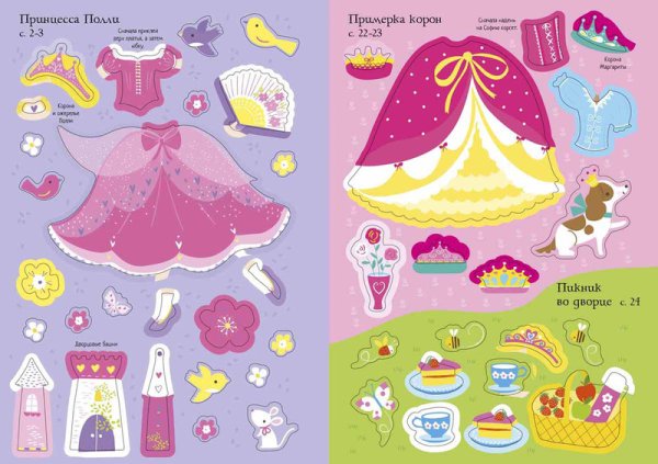 Супернаклейки Махаон школьные подружки