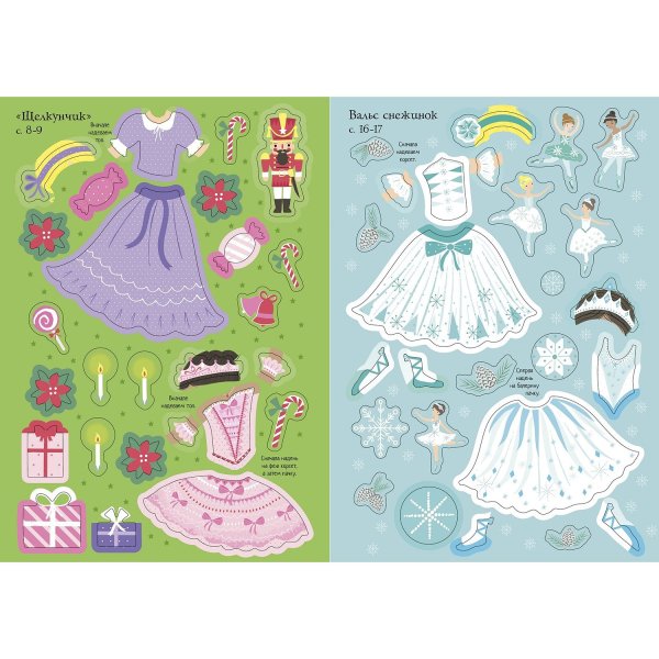 Machaon стикербук 100% Стикеры специально для девочек