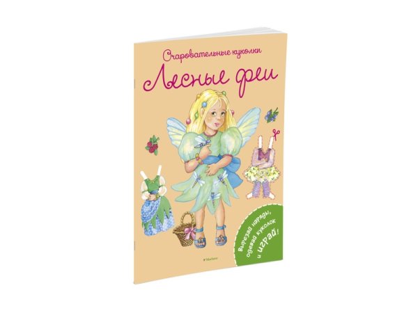 Книга Махаон балерина Супернаклейки-мини