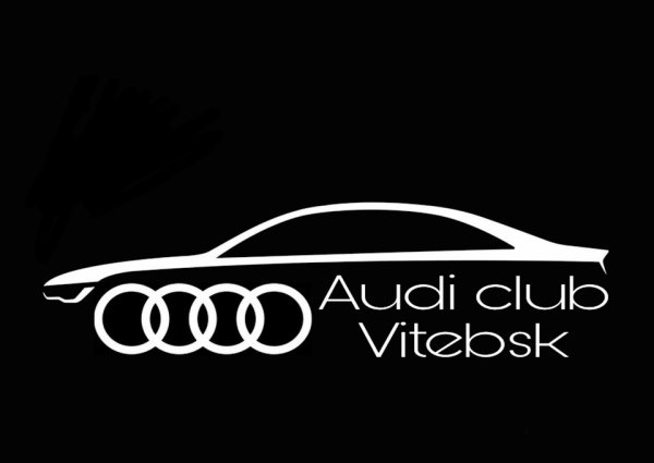 Ауди надпись