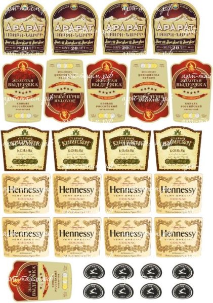 Этикетка коньяк для мыла
