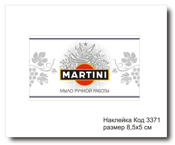 Мартини этикетка