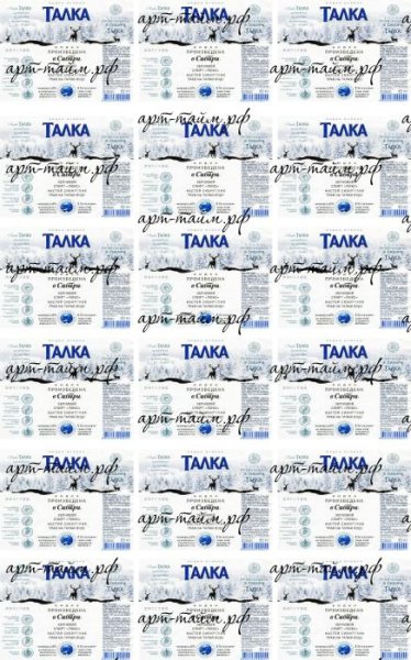Наклейки Талка водка Талка наклейки