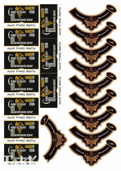 Наклейка советское шампанское