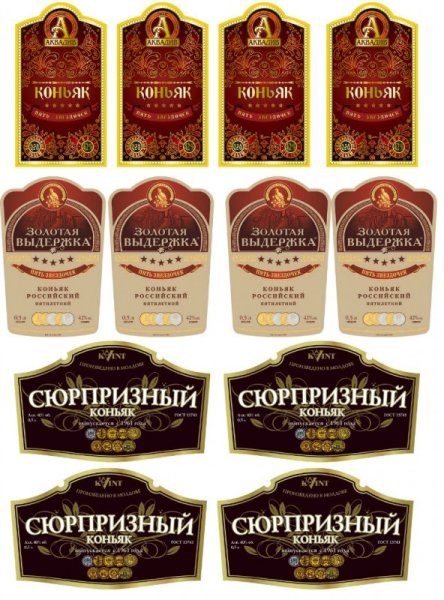Этикетка коньяк домашний