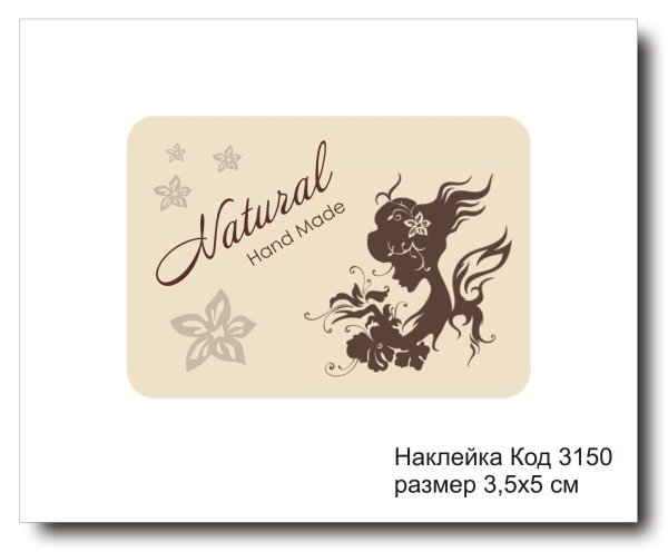 Этикетка на шампунь Размеры