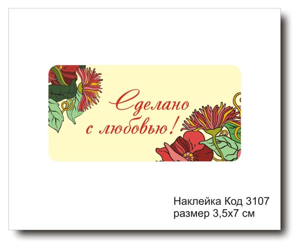 Ценник наклейка