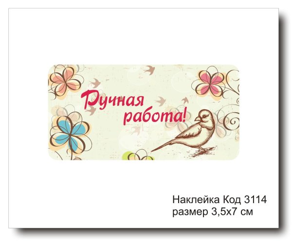 Размеры наклеек этикеток