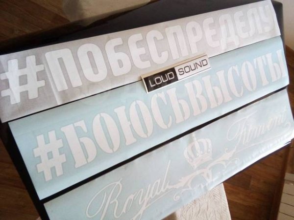 Наклейки из оракала