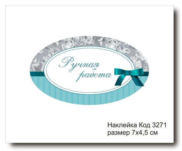 Маленькие наклейки ручная работа