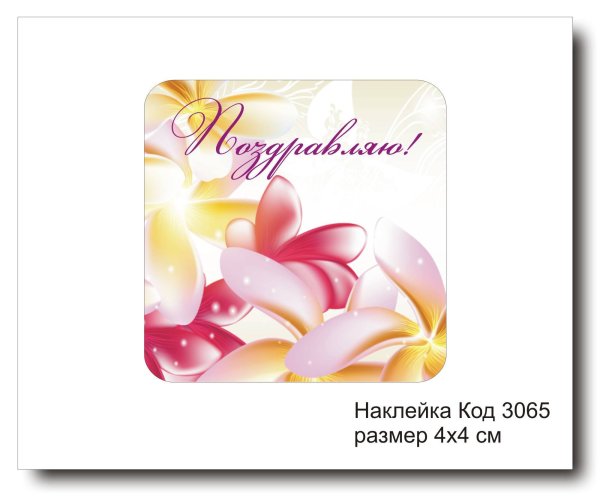 Этикетки для косметики