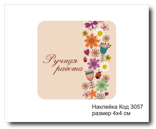 Размер бирки 5*7 см