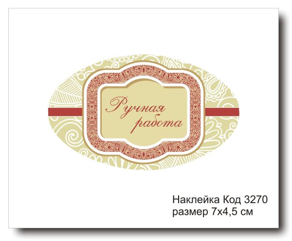 Наклейки одноцветные