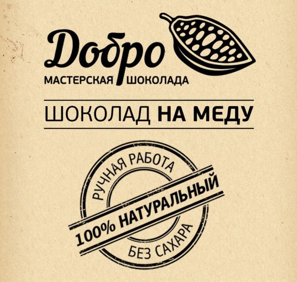 Мастерская шоколада добро