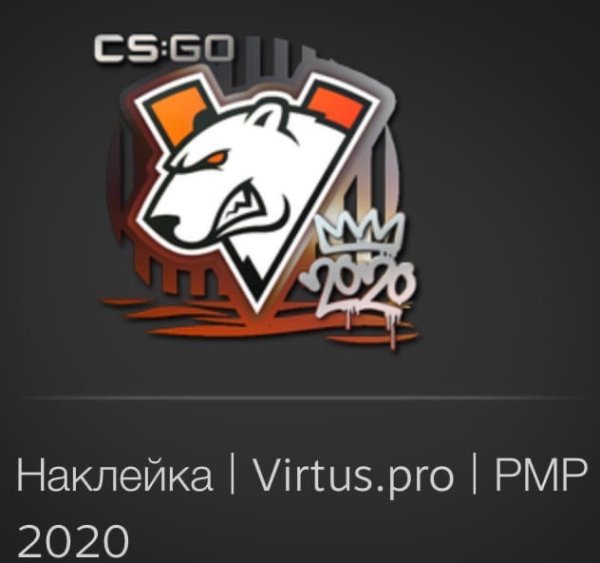 Наклейка Virtus.Pro PMP 2020